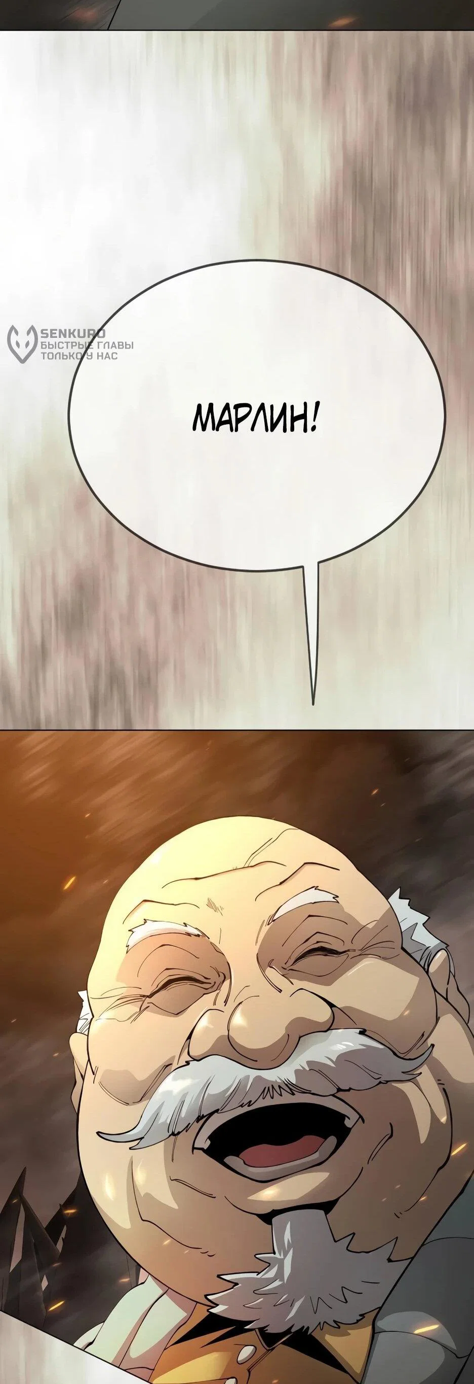 Манга Эпоха сверхлюдей - Глава 226 Страница 104