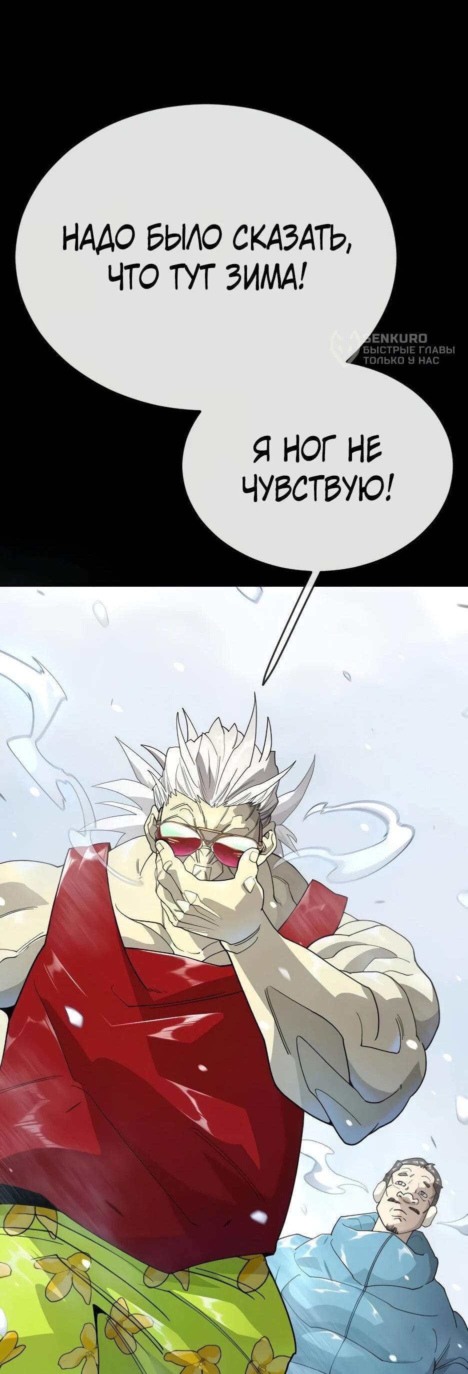 Манга Эпоха сверхлюдей - Глава 226 Страница 26