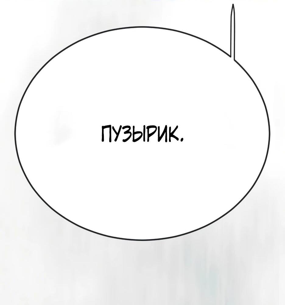 Манга Эпоха сверхлюдей - Глава 226 Страница 73