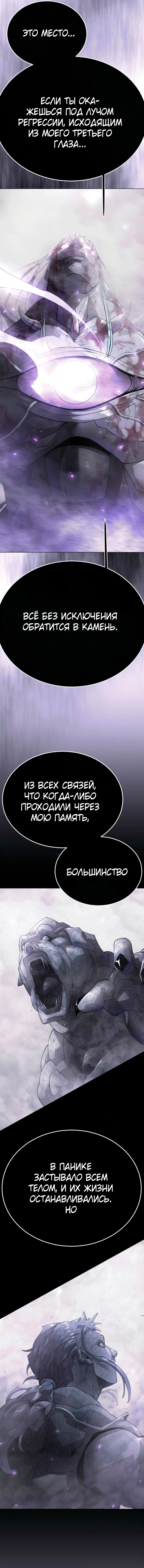 Манга Эпоха сверхлюдей - Глава 228 Страница 5