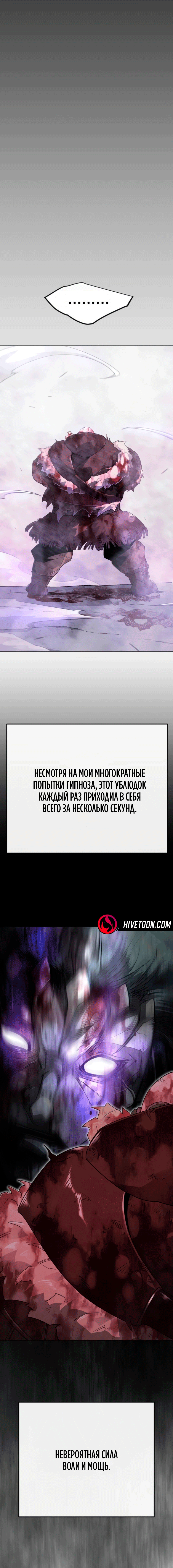 Манга Эпоха сверхлюдей - Глава 228 Страница 17