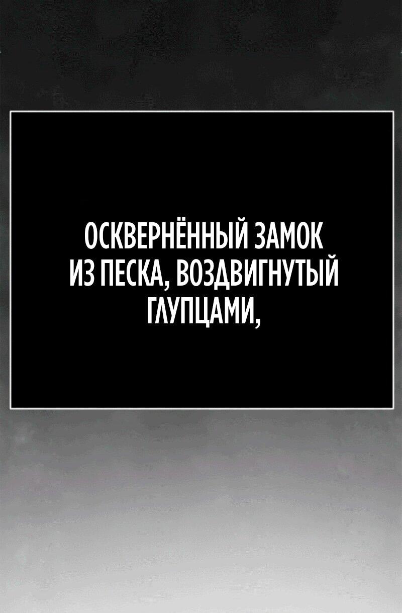 Манга Эпоха сверхлюдей - Глава 229 Страница 55