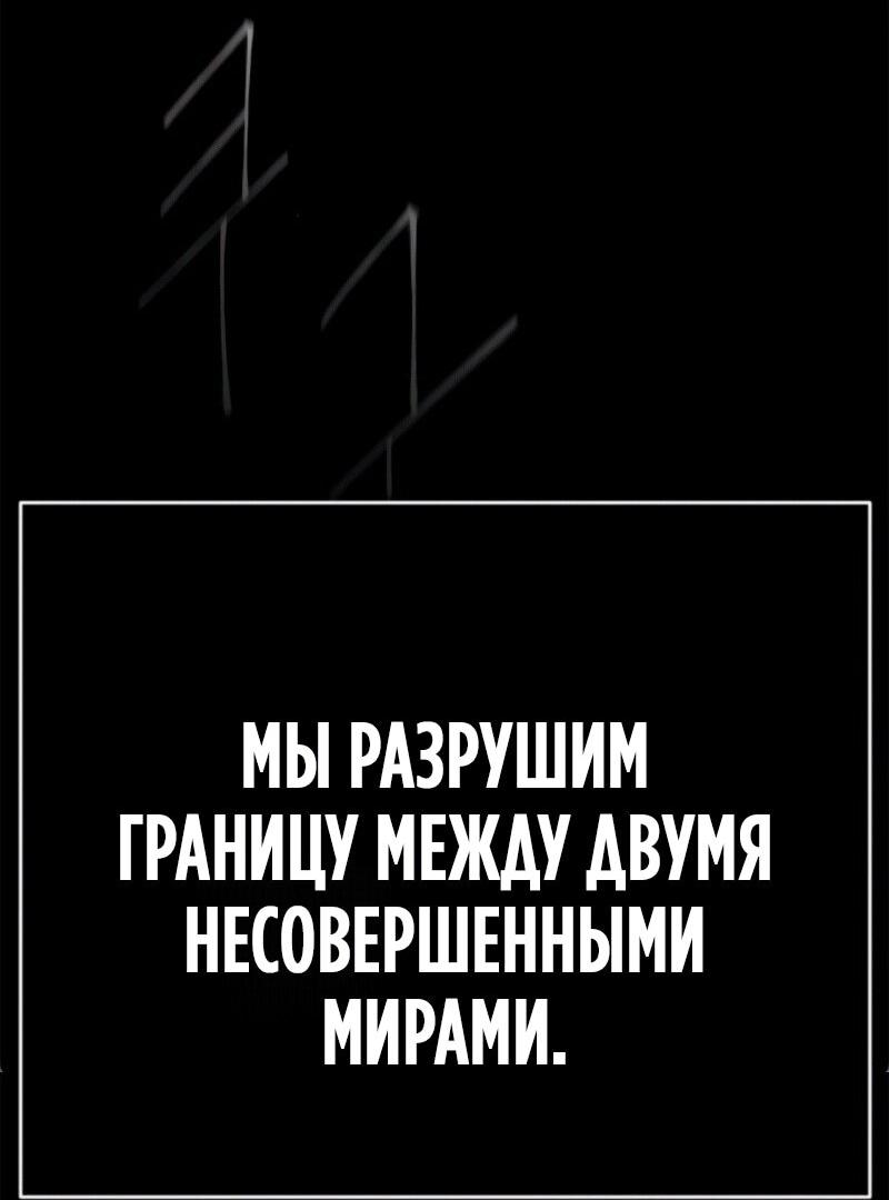 Манга Эпоха сверхлюдей - Глава 229 Страница 66