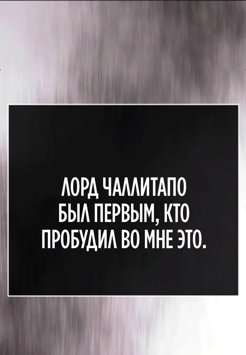 Манга Эпоха сверхлюдей - Глава 229 Страница 28