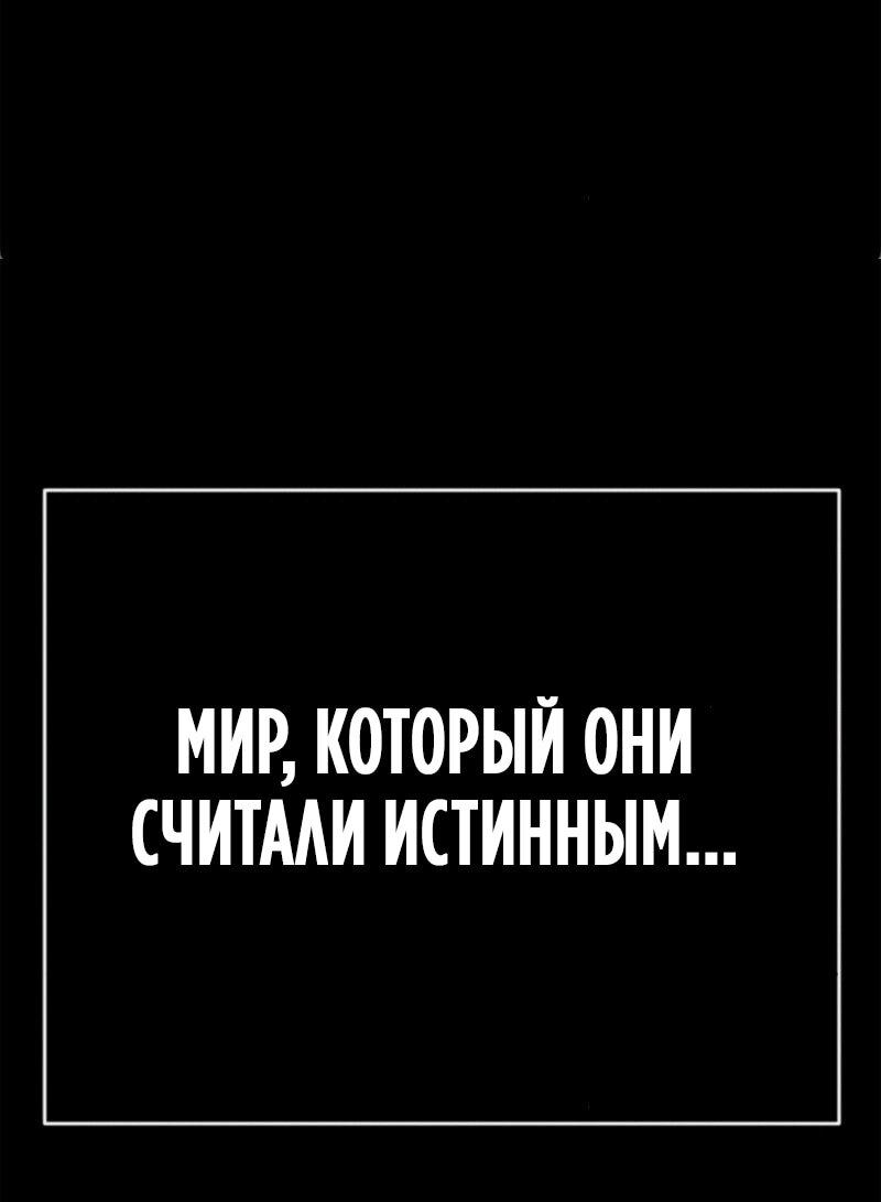 Манга Эпоха сверхлюдей - Глава 229 Страница 59