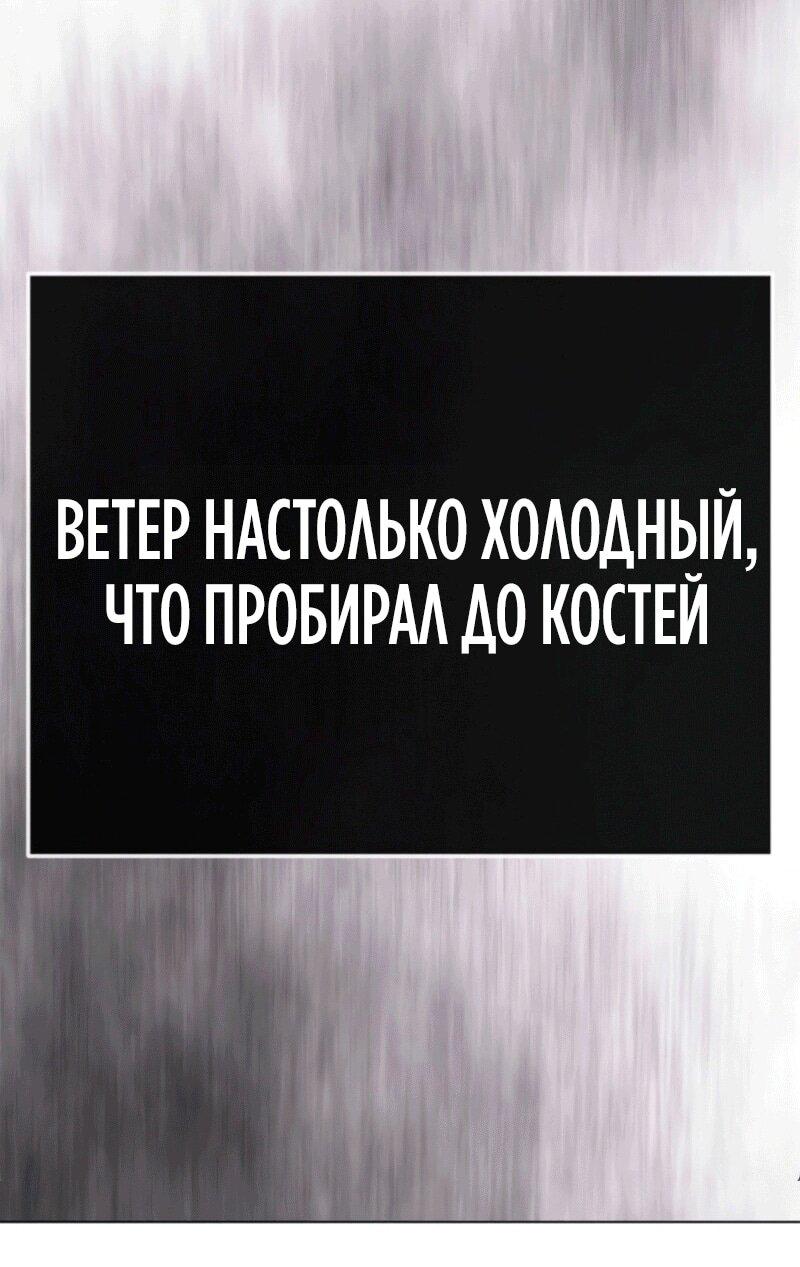Манга Эпоха сверхлюдей - Глава 229 Страница 18