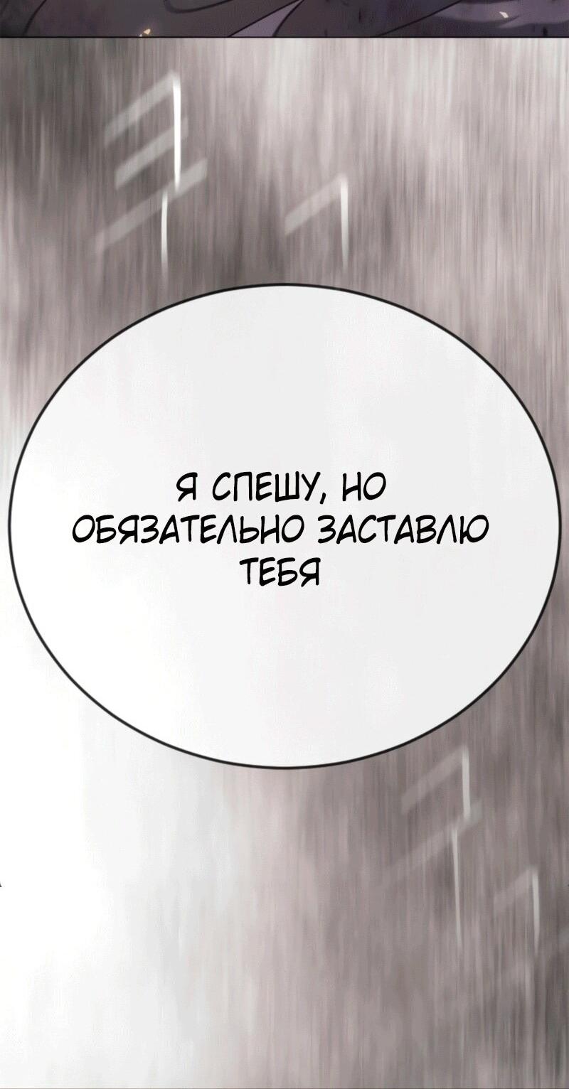 Манга Эпоха сверхлюдей - Глава 229 Страница 4