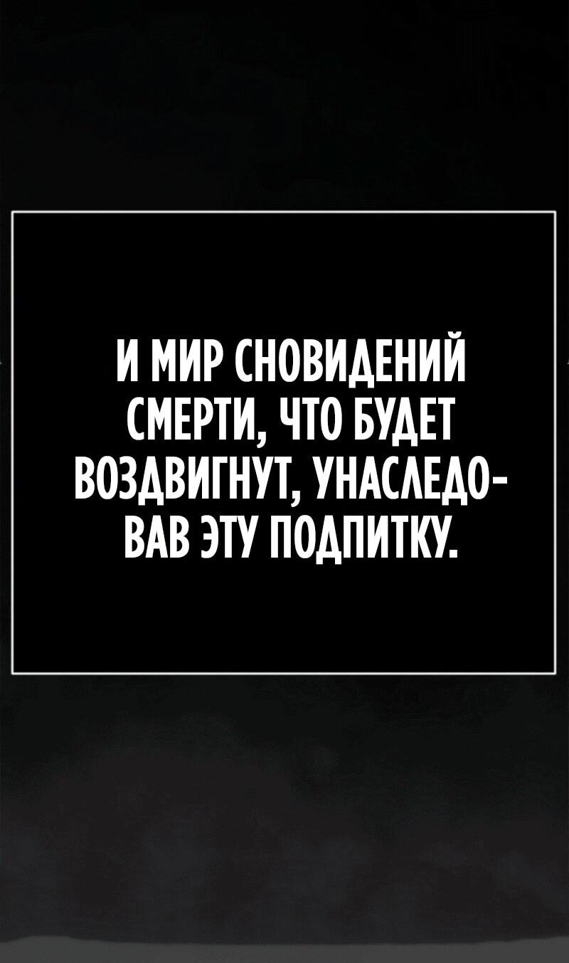 Манга Эпоха сверхлюдей - Глава 229 Страница 61