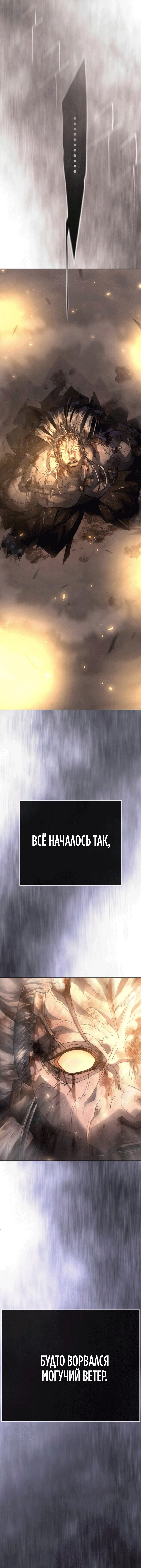 Манга Эпоха сверхлюдей - Глава 229 Страница 12