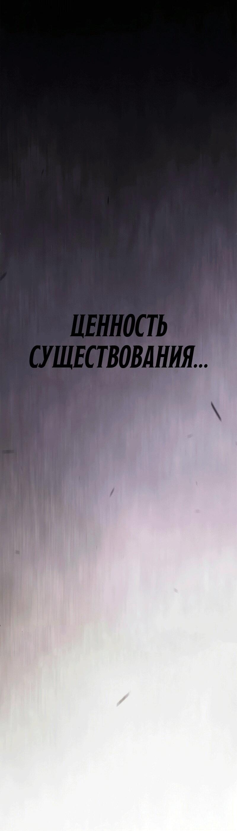 Манга Эпоха сверхлюдей - Глава 229 Страница 89