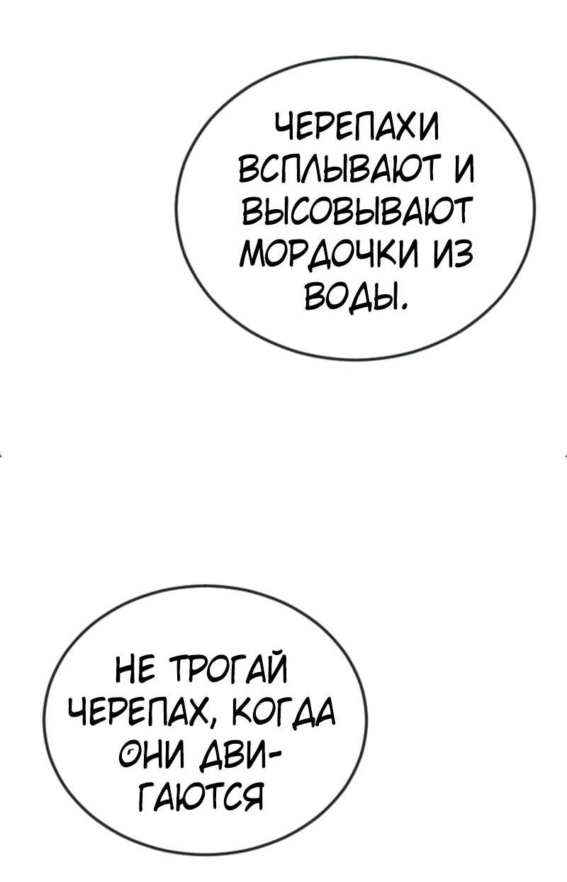 Манга Эпоха сверхлюдей - Глава 230 Страница 73