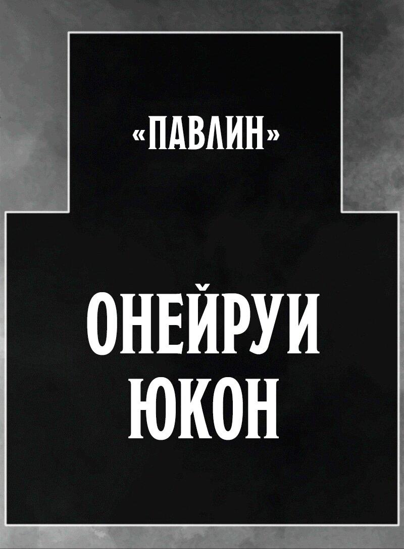 Манга Эпоха сверхлюдей - Глава 230 Страница 27