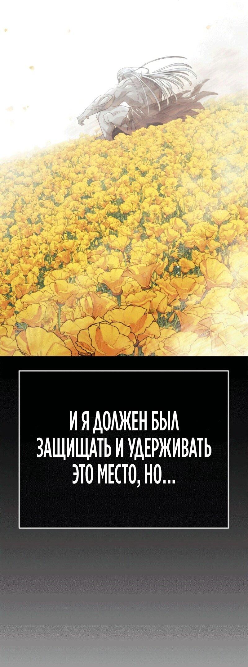 Манга Эпоха сверхлюдей - Глава 230 Страница 31