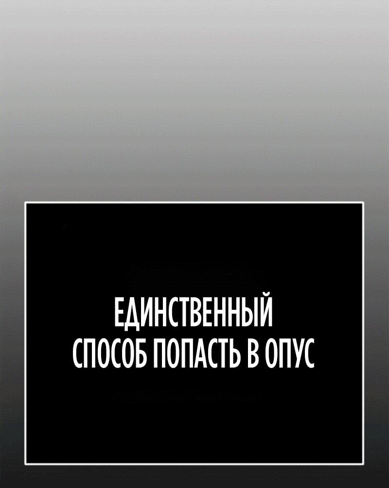 Манга Эпоха сверхлюдей - Глава 230 Страница 20