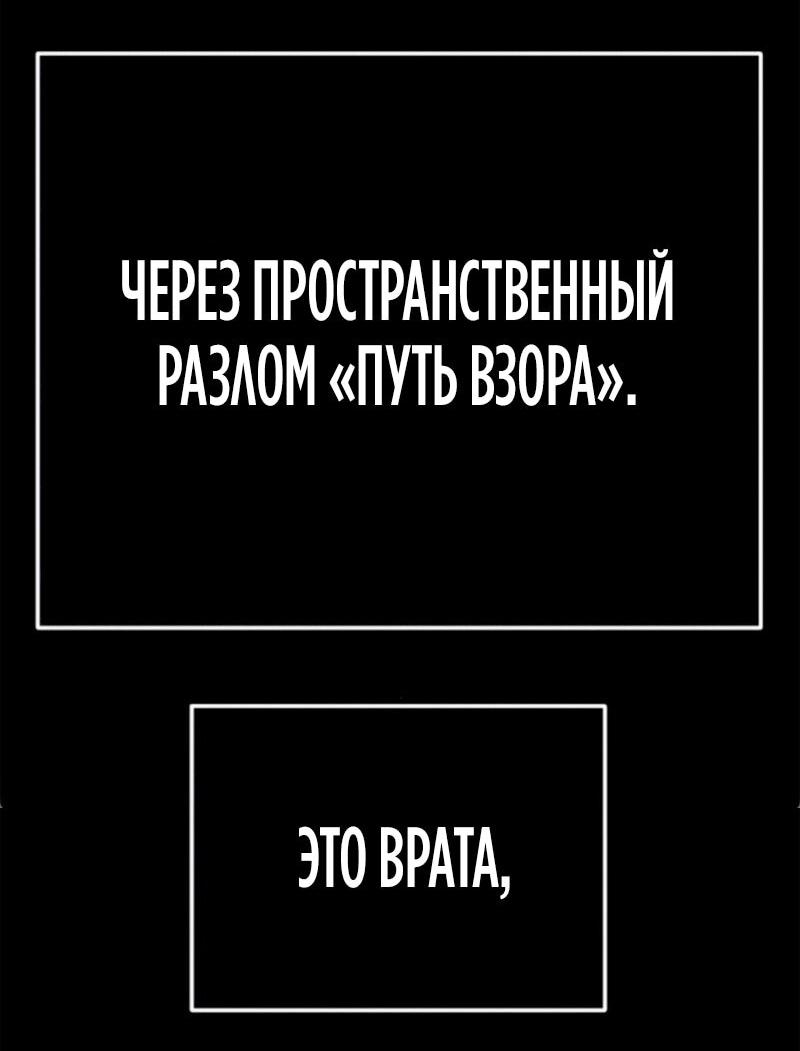 Манга Эпоха сверхлюдей - Глава 230 Страница 22