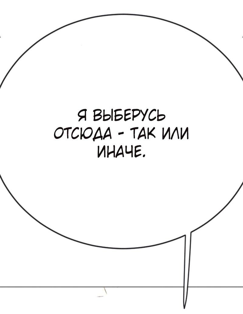 Манга Эпоха сверхлюдей - Глава 230 Страница 57