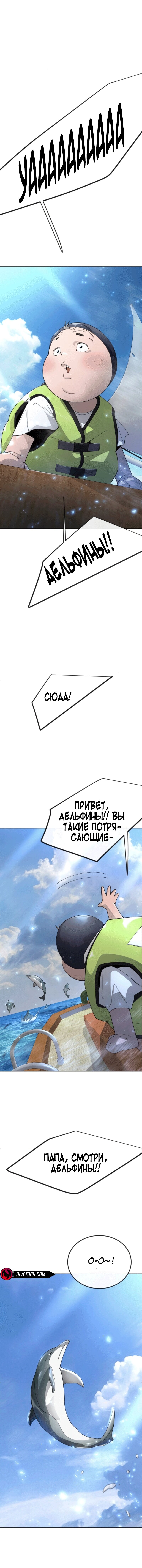 Манга Эпоха сверхлюдей - Глава 230 Страница 77