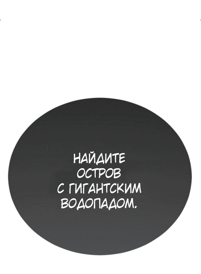 Манга Эпоха сверхлюдей - Глава 230 Страница 67
