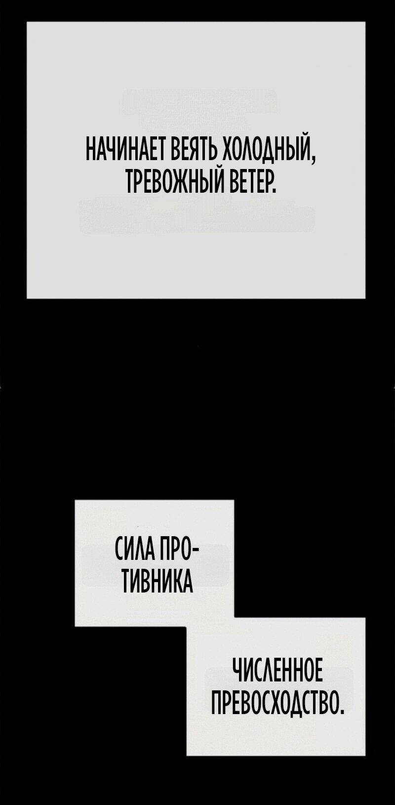 Манга Эпоха сверхлюдей - Глава 230 Страница 42