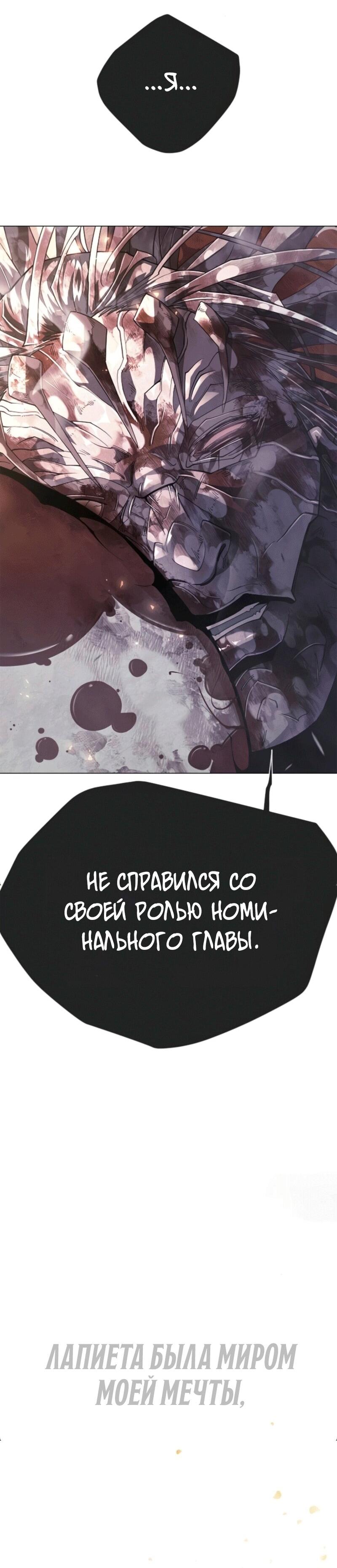 Манга Эпоха сверхлюдей - Глава 230 Страница 30