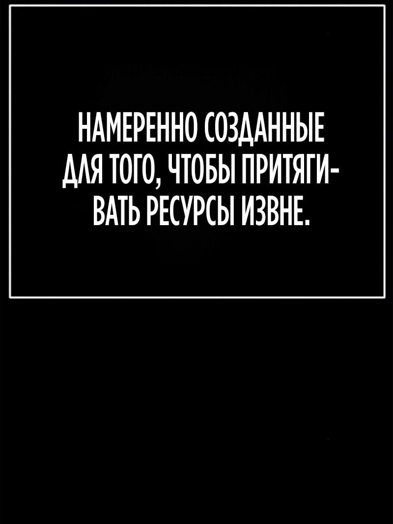 Манга Эпоха сверхлюдей - Глава 230 Страница 24