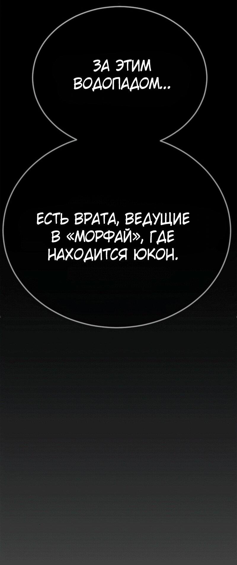 Манга Эпоха сверхлюдей - Глава 230 Страница 69