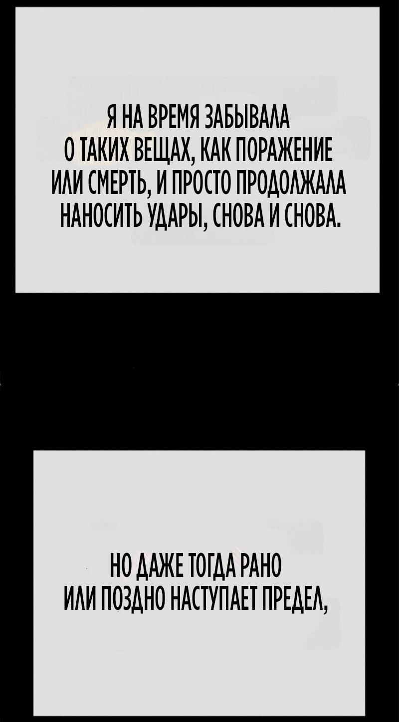 Манга Эпоха сверхлюдей - Глава 230 Страница 39