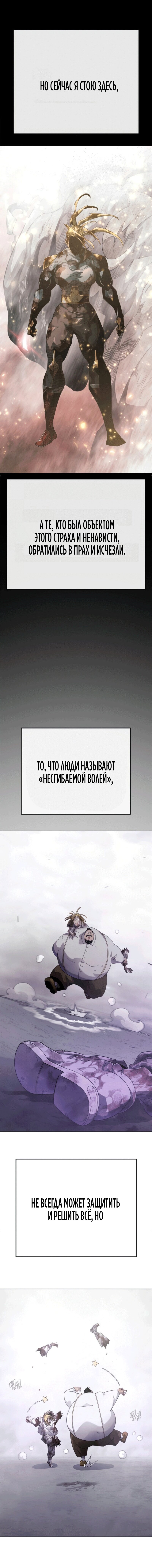 Манга Эпоха сверхлюдей - Глава 230 Страница 47