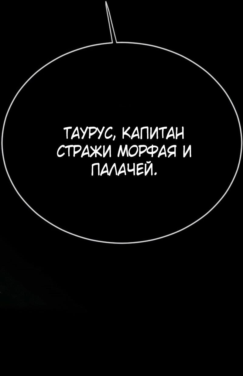 Манга Эпоха сверхлюдей - Глава 233 Страница 42