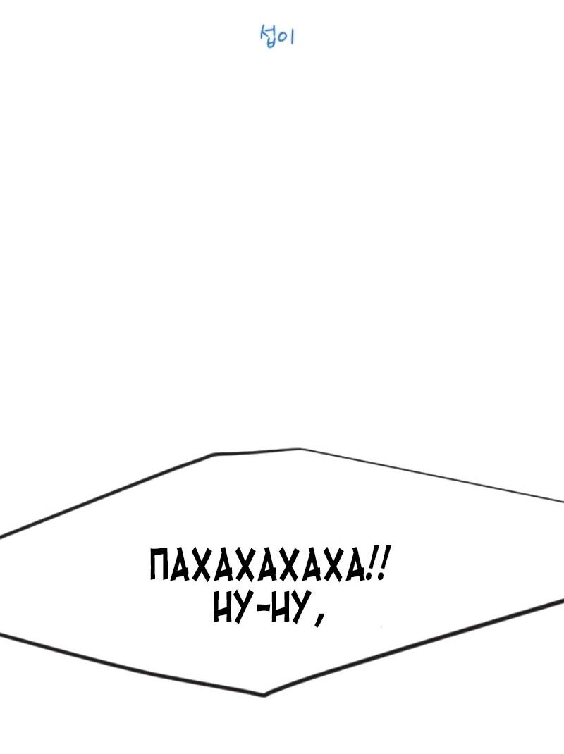 Манга Эпоха сверхлюдей - Глава 233 Страница 2