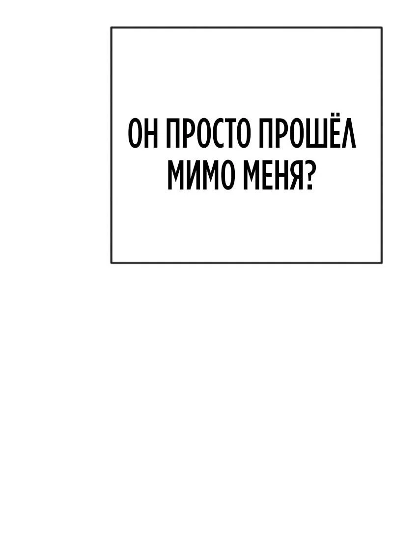Манга Эпоха сверхлюдей - Глава 233 Страница 104