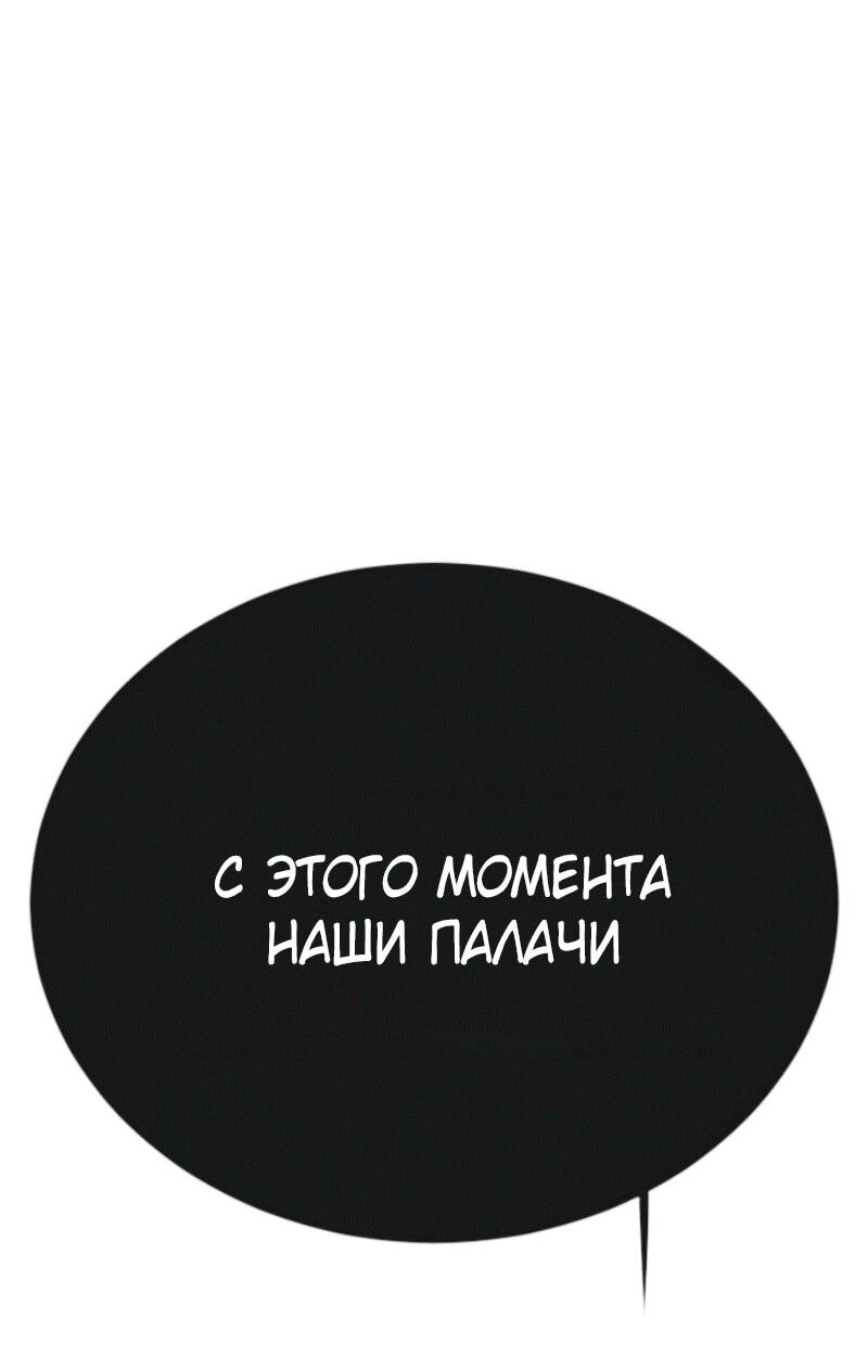 Манга Эпоха сверхлюдей - Глава 233 Страница 37