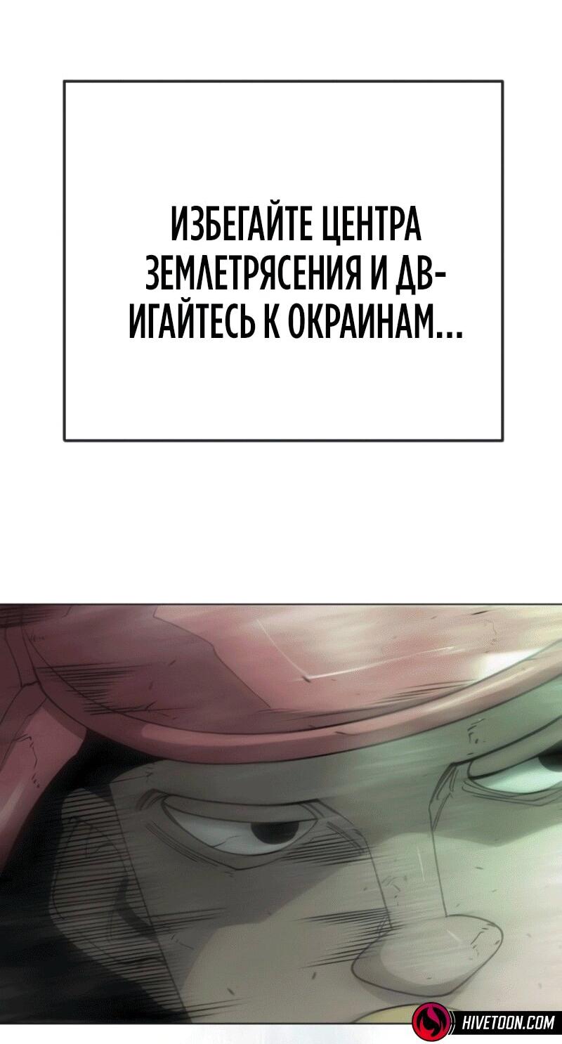 Манга Эпоха сверхлюдей - Глава 233 Страница 97