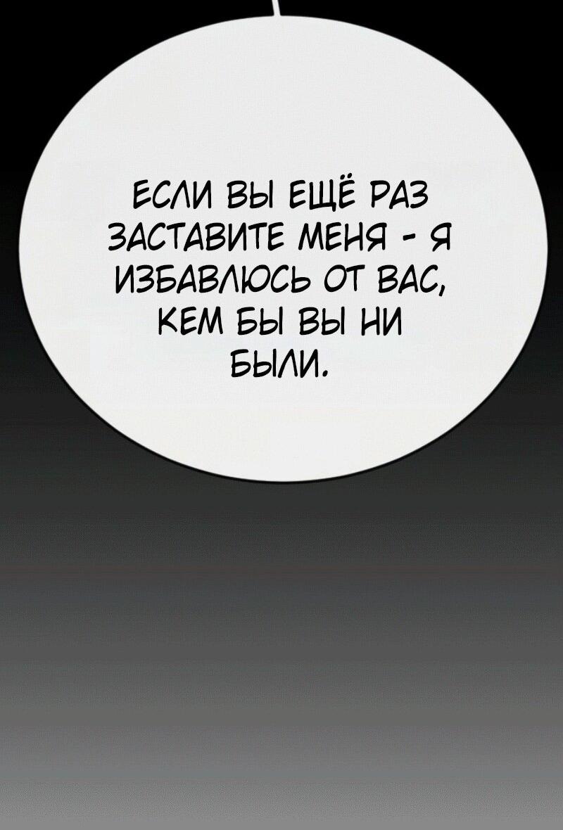 Манга Эпоха сверхлюдей - Глава 233 Страница 90