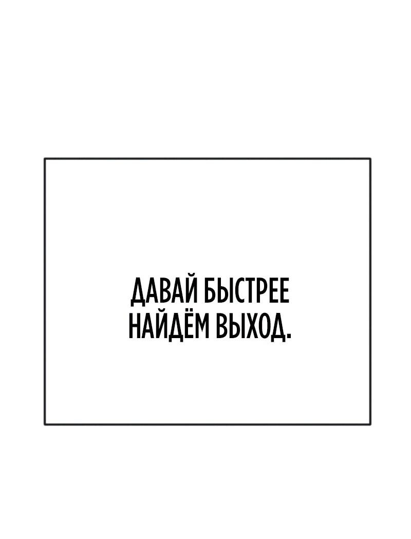 Манга Эпоха сверхлюдей - Глава 233 Страница 94