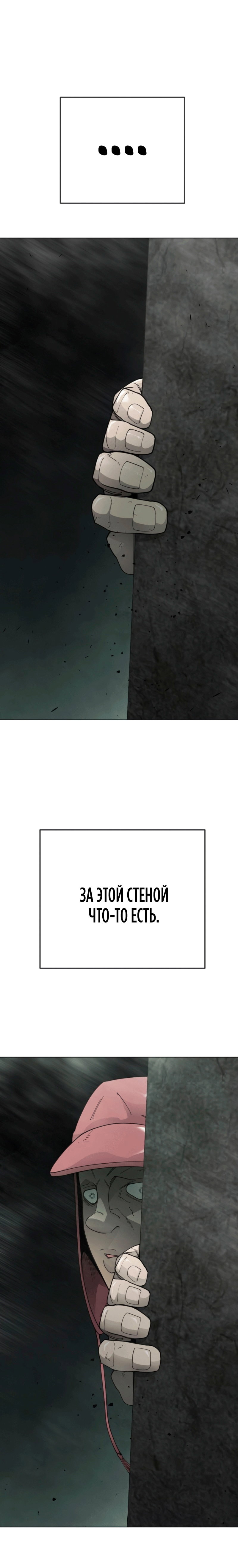 Манга Эпоха сверхлюдей - Глава 233 Страница 120