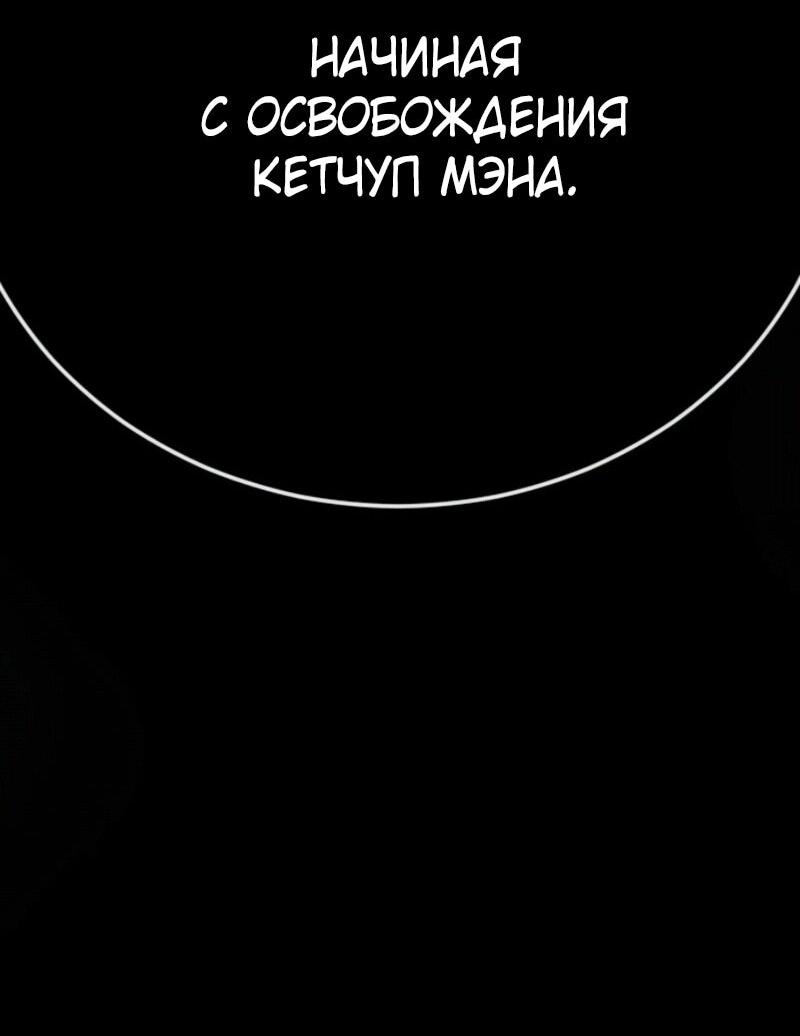 Манга Эпоха сверхлюдей - Глава 233 Страница 48