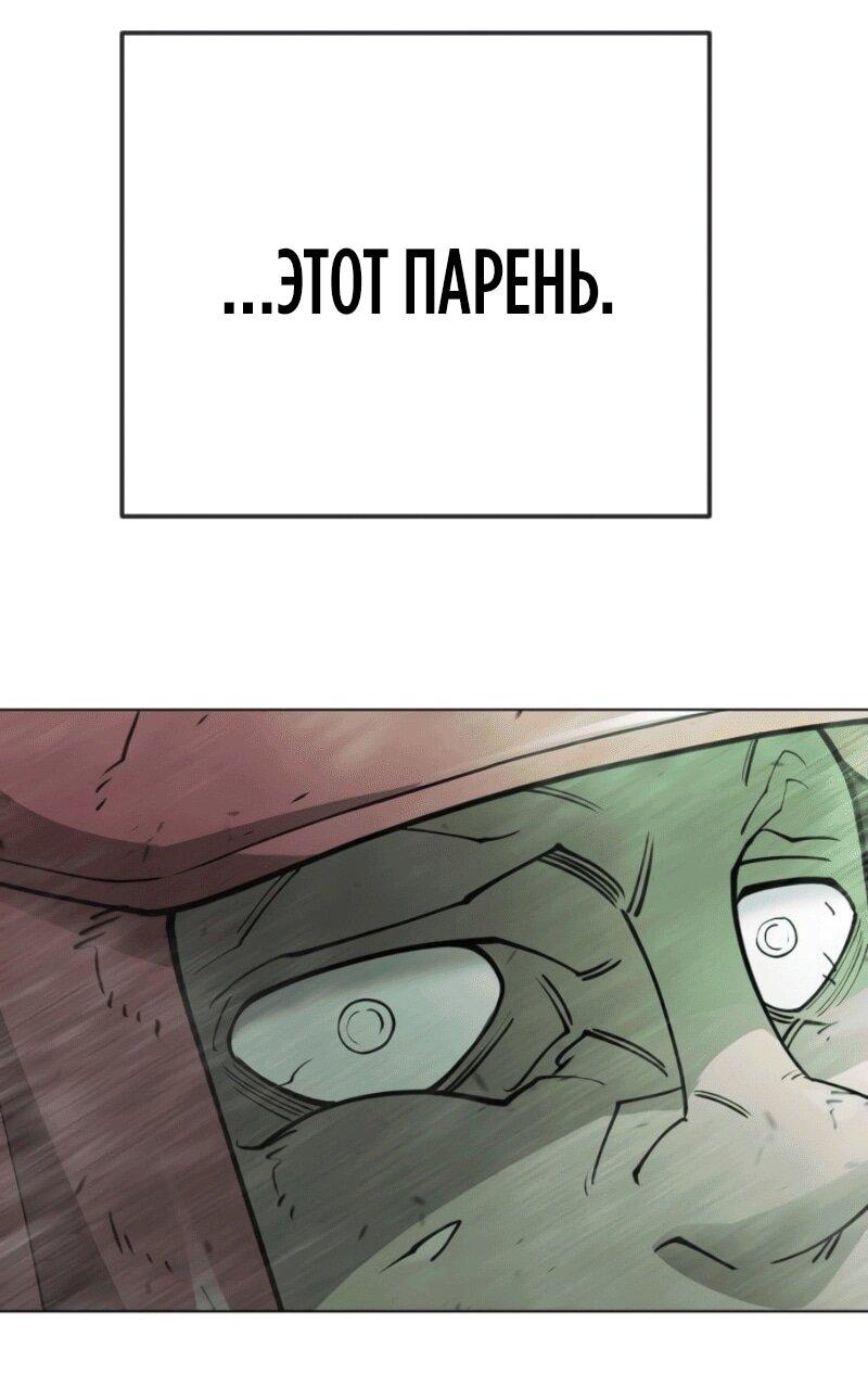 Манга Эпоха сверхлюдей - Глава 233 Страница 103