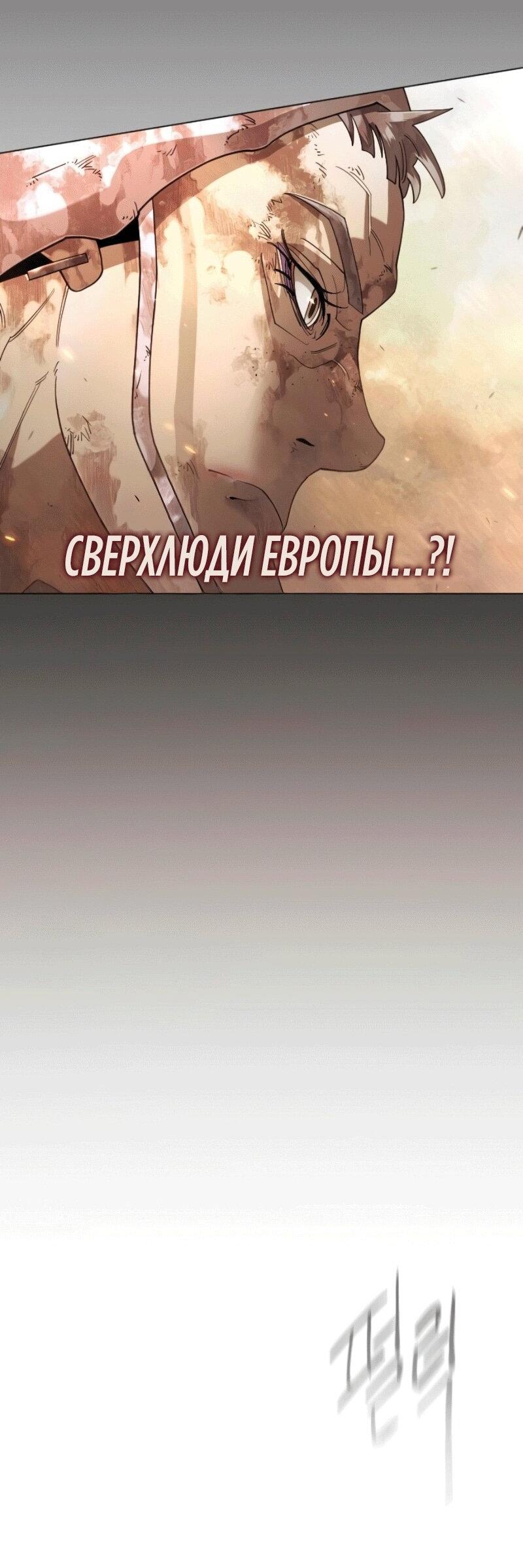 Манга Эпоха сверхлюдей - Глава 233 Страница 15