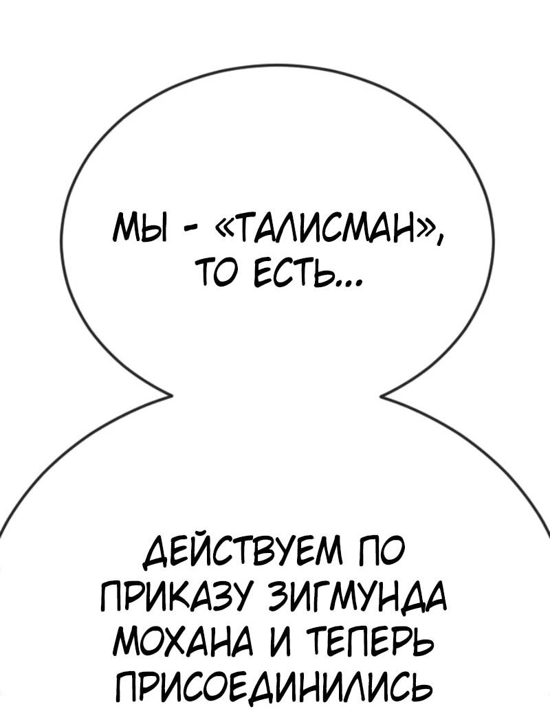 Манга Эпоха сверхлюдей - Глава 233 Страница 12