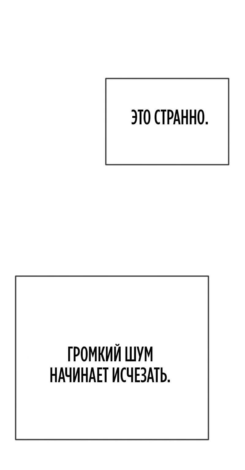 Манга Эпоха сверхлюдей - Глава 233 Страница 117