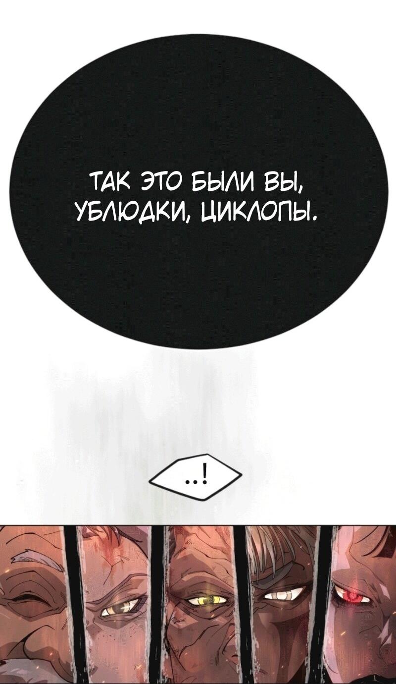Манга Эпоха сверхлюдей - Глава 233 Страница 29