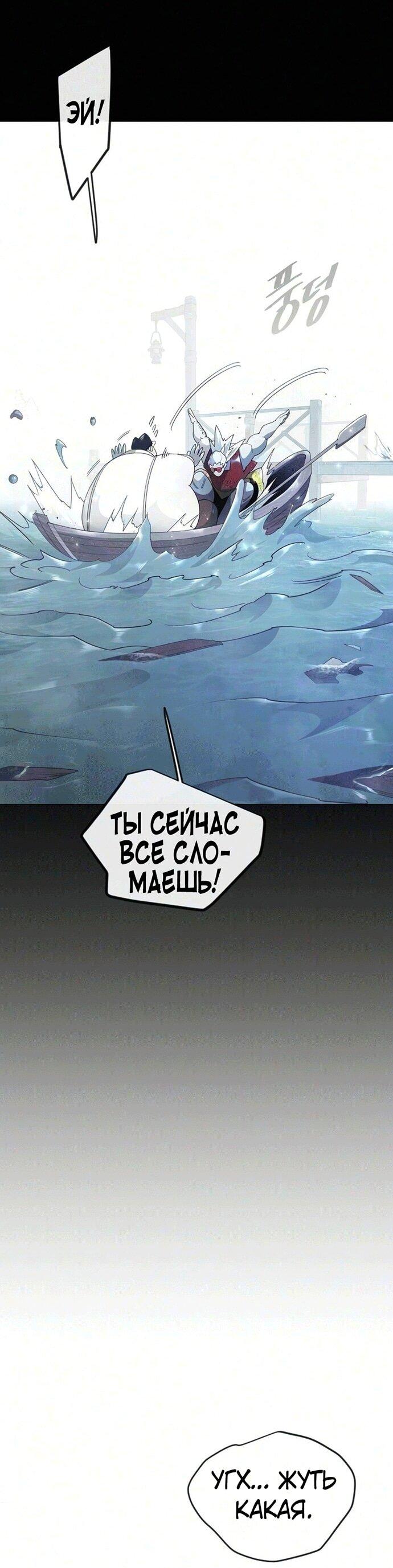 Манга Эпоха сверхлюдей - Глава 235 Страница 7