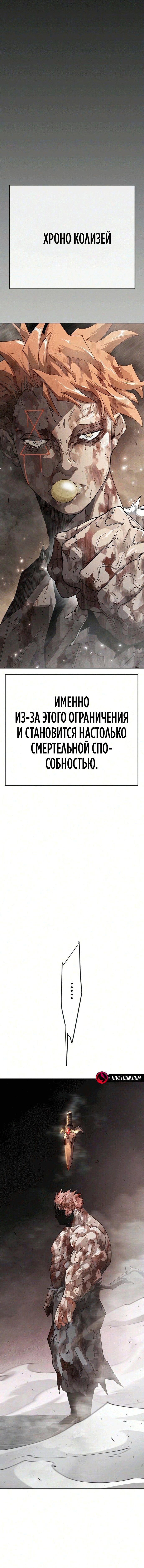 Манга Эпоха сверхлюдей - Глава 235 Страница 34