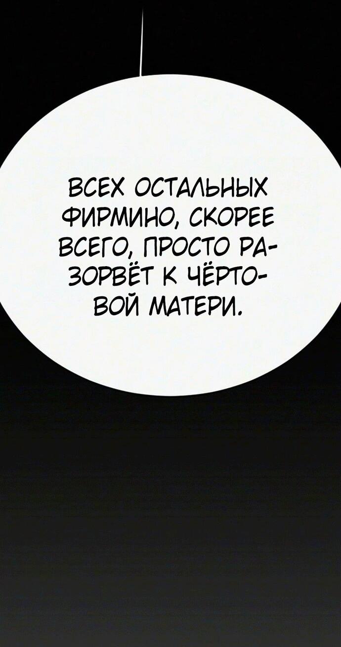 Манга Эпоха сверхлюдей - Глава 235 Страница 15