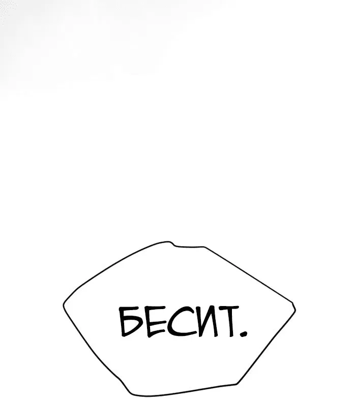 Манга Эпоха сверхлюдей - Глава 143 Страница 107