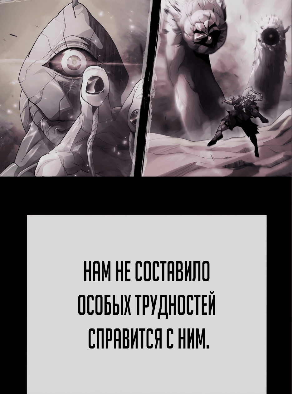Манга Эпоха сверхлюдей - Глава 149 Страница 47