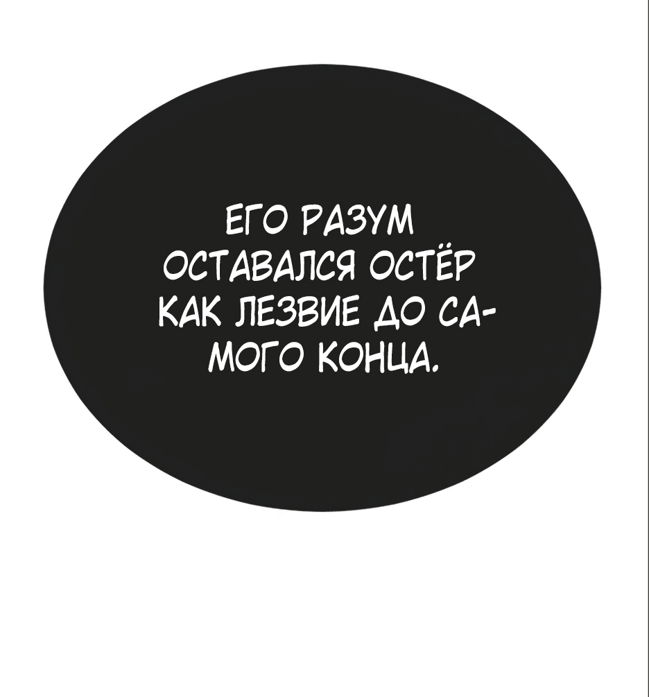 Манга Эпоха сверхлюдей - Глава 149 Страница 19
