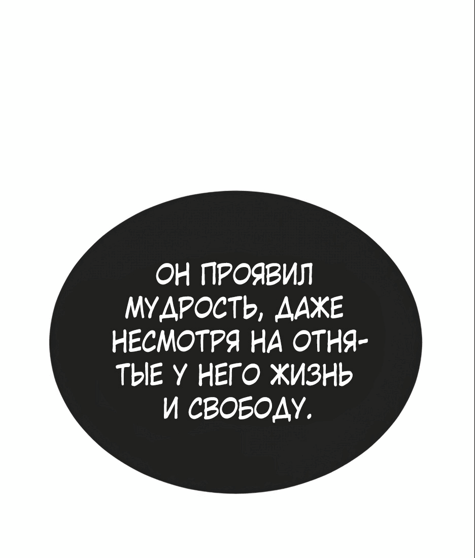 Манга Эпоха сверхлюдей - Глава 149 Страница 16