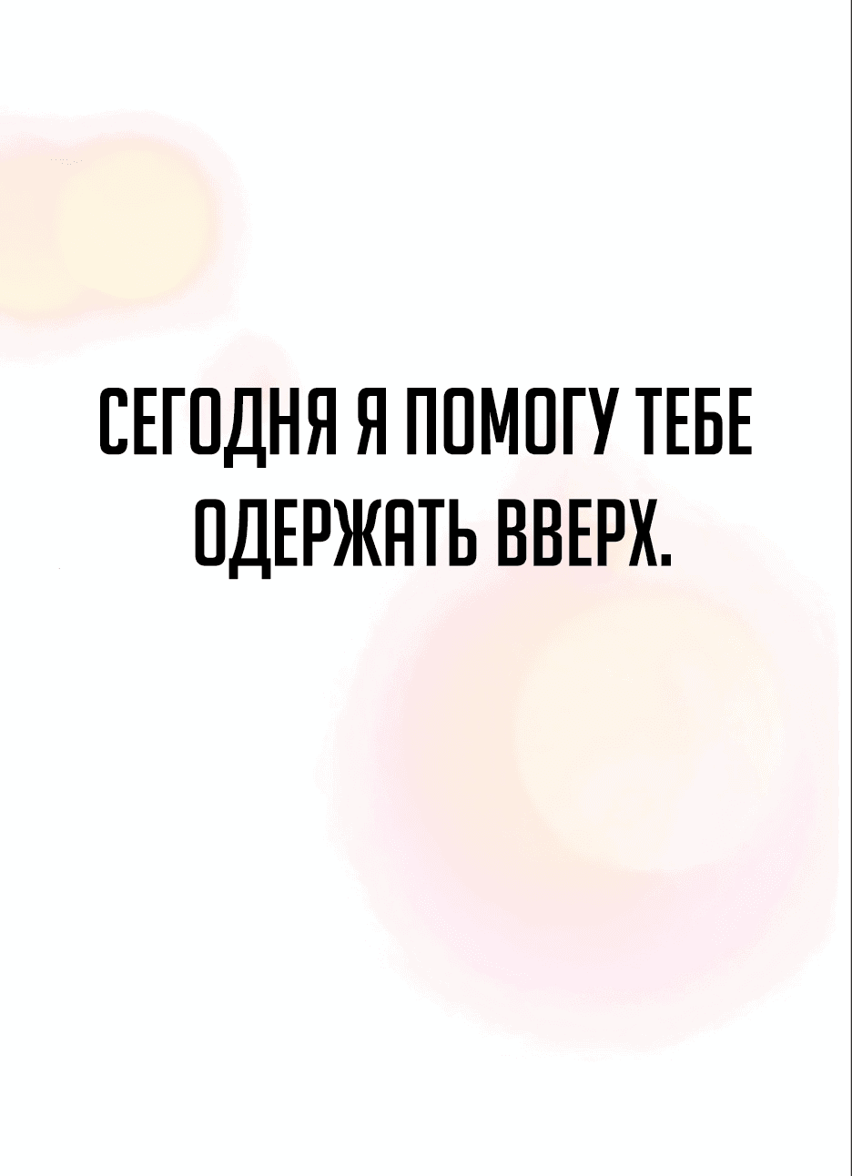Манга Эпоха сверхлюдей - Глава 149 Страница 85